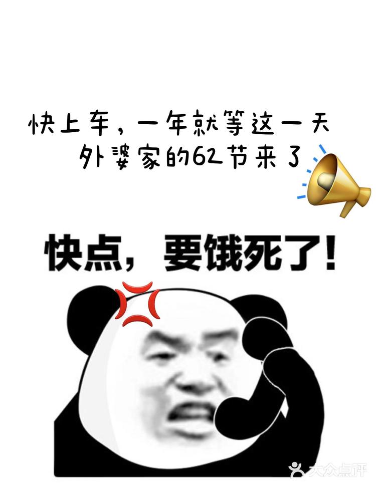 大众点评