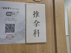 -冬日中医馆(枋湖店)