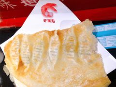 阿庄虾锅贴-阿庄新豫菜(通泰路店)