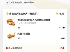 -麦当劳(金州新玛特购物广场店)