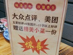 -凤吉园乌拉满族火锅中华老字号(繁荣路店)