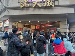 -沈大成(南京东路店)