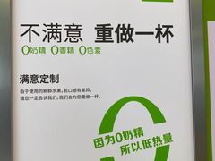 -真茶屋·0奶精(街道口一店)