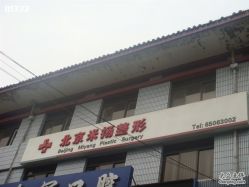 点击看大图 DSC06641-北京米扬丽格医疗美容·联合丽格鼻整形中心