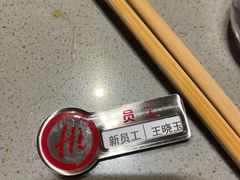 -海底捞火锅(金光华店)
