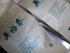 android_upload_pic-吴裕泰茶庄(甜水园街店)