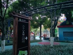 -塔子山公园