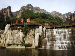 -狼牙山风景区