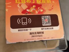 -潘先生平价海鲜城(神州半岛店)