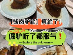 -高玛纳驴肉火烧(河间总店)