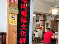 门面-呱呱叫民俗风味主题餐厅(沣峪口店)