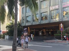 -三亚夏威夷大酒店