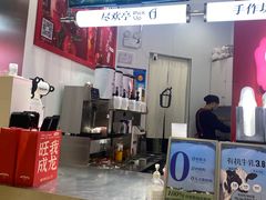 -须尽欢·冰淇淋&中国茶(翔殷路店)