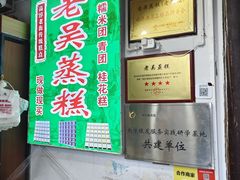 -高淳老街