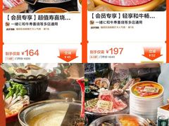 -一绪に和牛寿喜烧(罗湖益田假日店)
