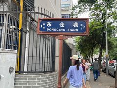 -东仓门早市