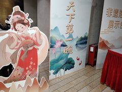 -老孙家饭庄·非遗(东关店)