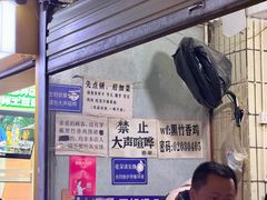 -黑竹香鸡(营和巷店)