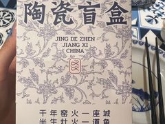 -图味美小黄鱼·景德菜(浙江路店)