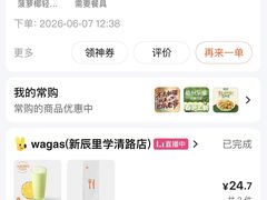 -Wagas沃歌斯(五道口购物中心店)