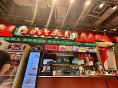 -文立新麻辣烫(合生汇21街区店)
