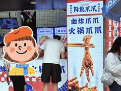 -降龙爪爪(建设路1店)