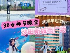 -新城市广场