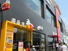 -麦当劳(成都时代奥特莱斯店)