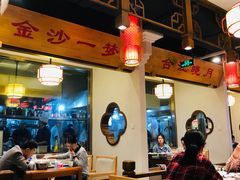 -万重锦·人文川菜馆(骡马市店)