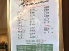 菜单-贺记蛋烘糕(文庙西街店)