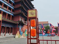-大明幻境第一城