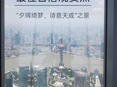 -上海环球金融中心骑迹50年环球之旅
