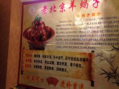 -香满锅老北京羊蝎子火锅·家常菜(新街口店)