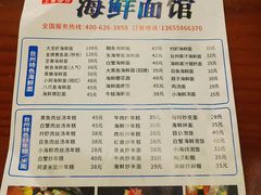-台州老六海鲜面馆(上南总店)
