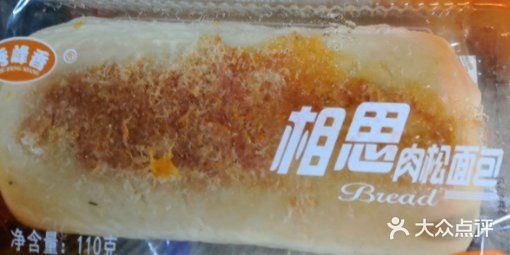 面包🍞