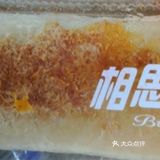 面包🍞