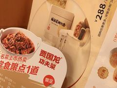 -西贝莜面村(正大广场店)