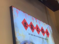-老家大锅台·地锅鸡·铁锅炖(建邺文体路店)