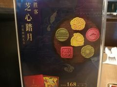 中秋月饼-必胜客(瑞虹店)