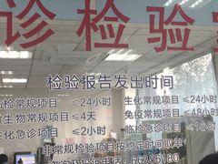 -中国人民解放军第九医学中心(306医院)