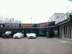 -名车坊威固授权汽车贴膜隐形车衣(世纪大道店)