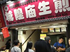 门面-城隍庙生煎(芙蓉街店)
