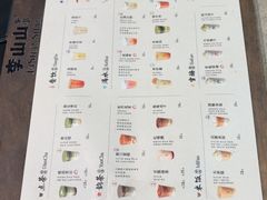 -李山山茶事(景枫店)
