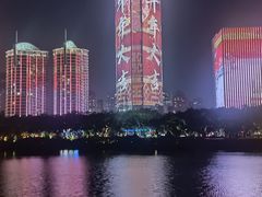 -万绿园