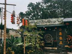 -水磨农庄
