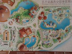 android_upload_pic-厦门日月谷温泉渡假村