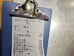 -古彭7只羊·招牌白串·碳锅羊肉旗舰店