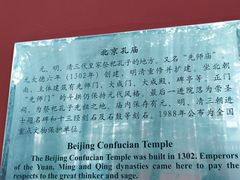 -北京国子监胡同