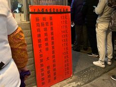 -蒋家肠旺面馆老店(合群路店)