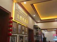 -大理.老字号渝记酸萝卜乌鱼(古城总店)